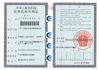 Cina Guangzhou YIGU Medical Equipment Service Co.,Ltd Sertifikasi